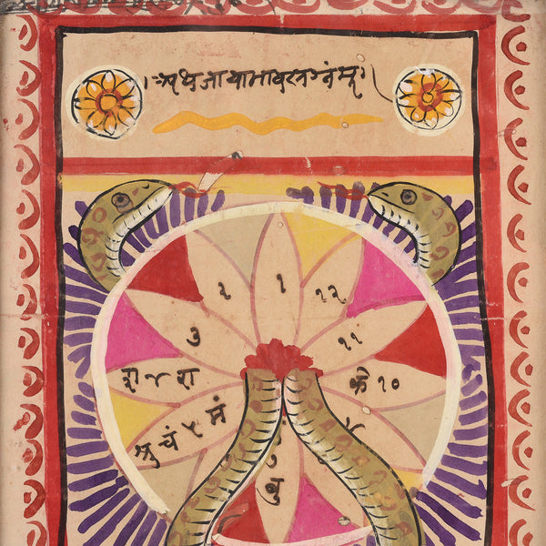 Framed Painted Indian Horoscope From Rajasthan - Ca 1920's