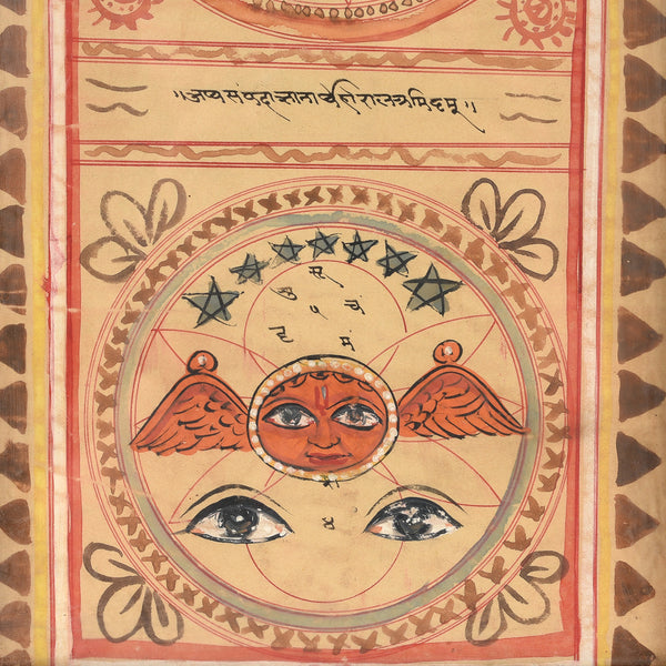 Framed Painted Indian Horoscope From Rajasthan - Ca 1920's