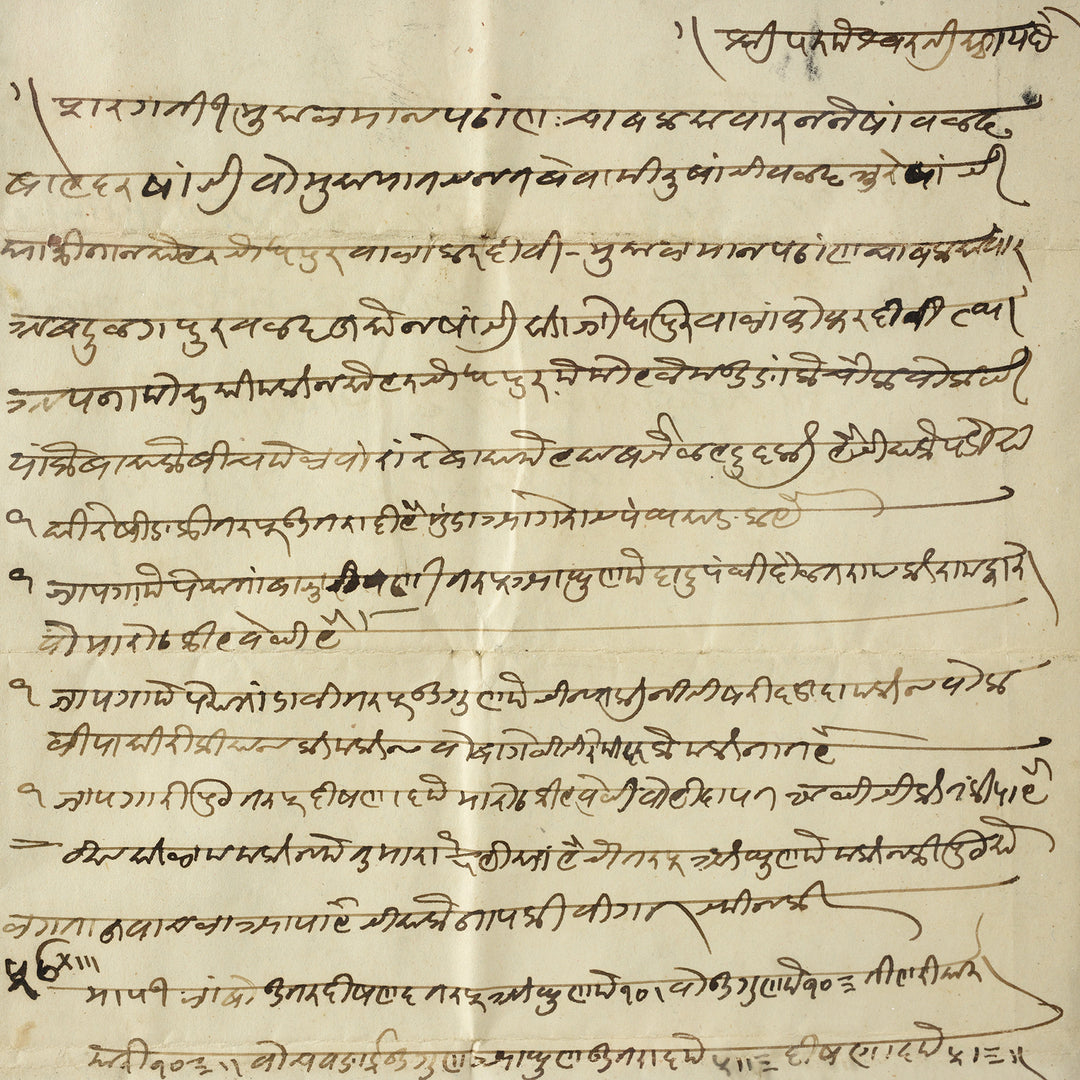 Detail From Framed Hand Written Loans From Rajasthan | Indigo Antiques