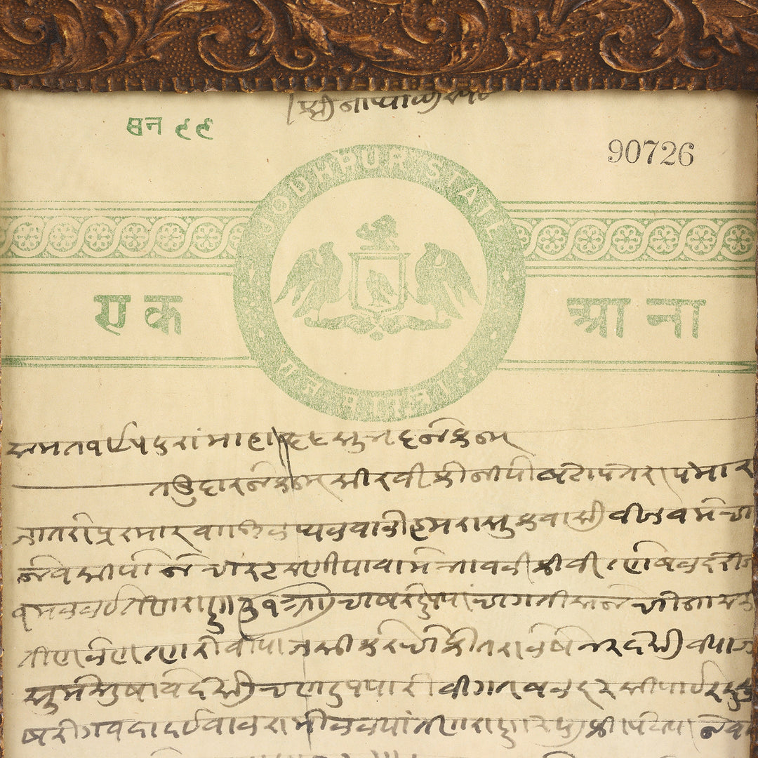 Stamp Detail From Framed Hand Written Loans From Rajasthan | Indigo Antiques