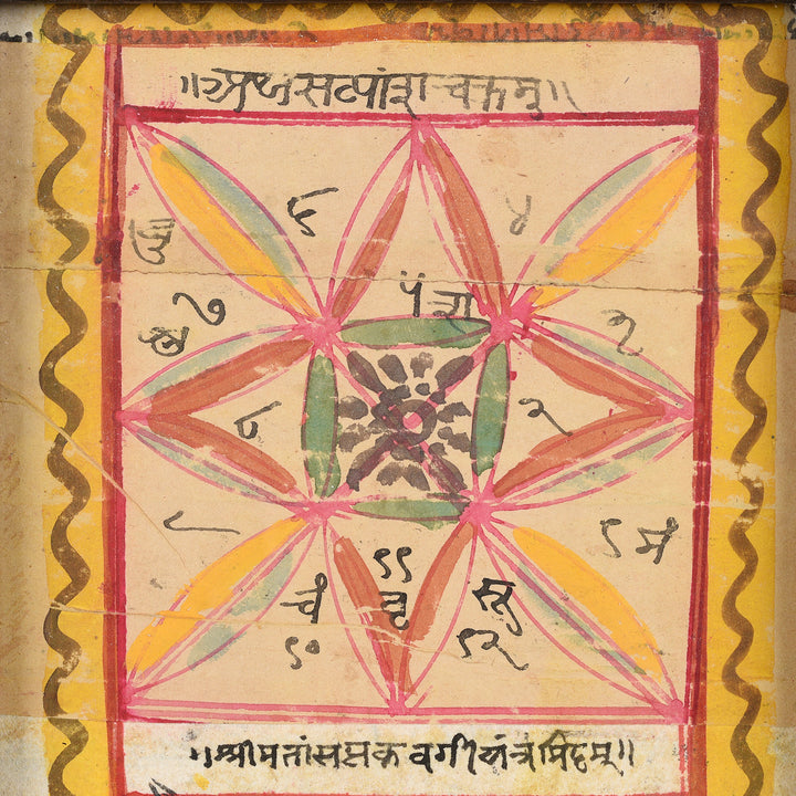 Vedic Graha Shanti Yantra Hand Painted Horoscope bīja mantras (seed syllables)