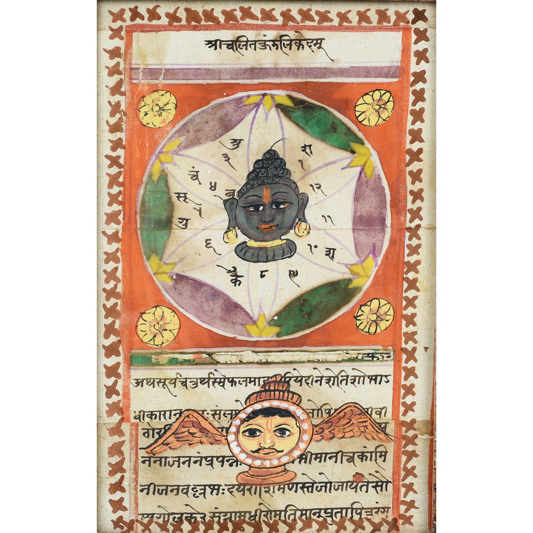 Hand Painted Horoscope From Rajasthan - Ca 1920 | Indigo Antiques