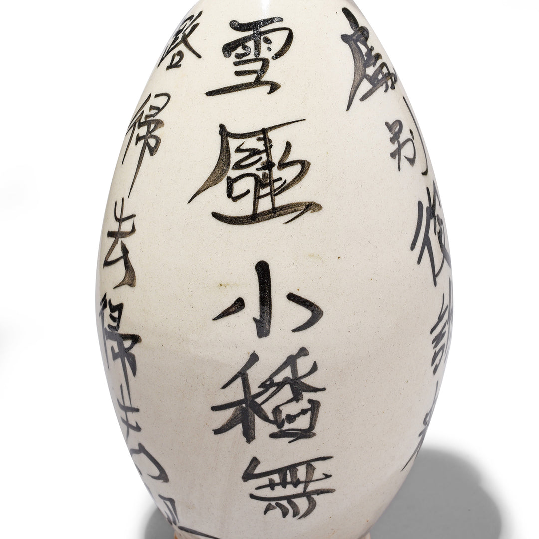 Calligraphy Detail From White Porcelain Calligraphy Vase (Song Dynasty Style) | Indigo Antiques