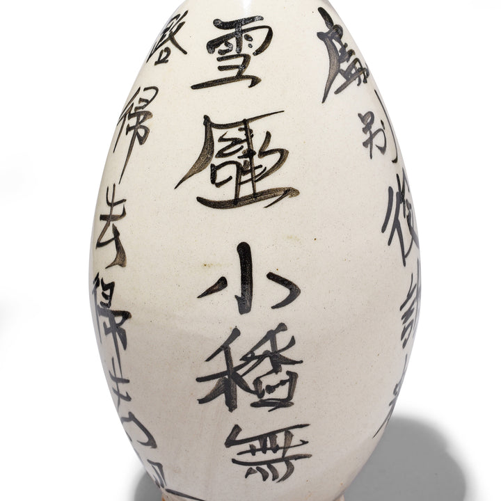 Calligraphy Detail From White Porcelain Calligraphy Vase (Song Dynasty Style) | Indigo Antiques