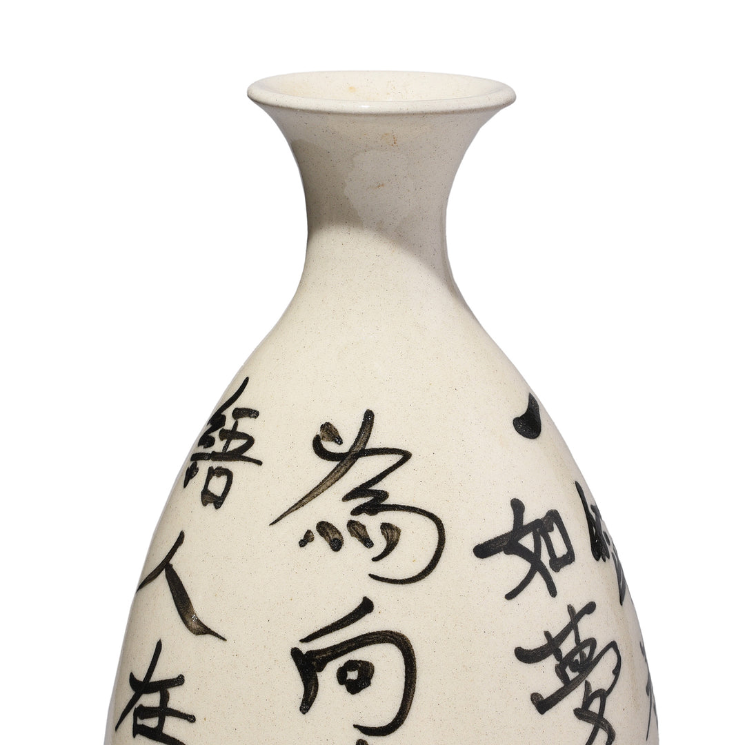 Spout Detail From White Porcelain Calligraphy Vase (Song Dynasty Style) | Indigo Antiques