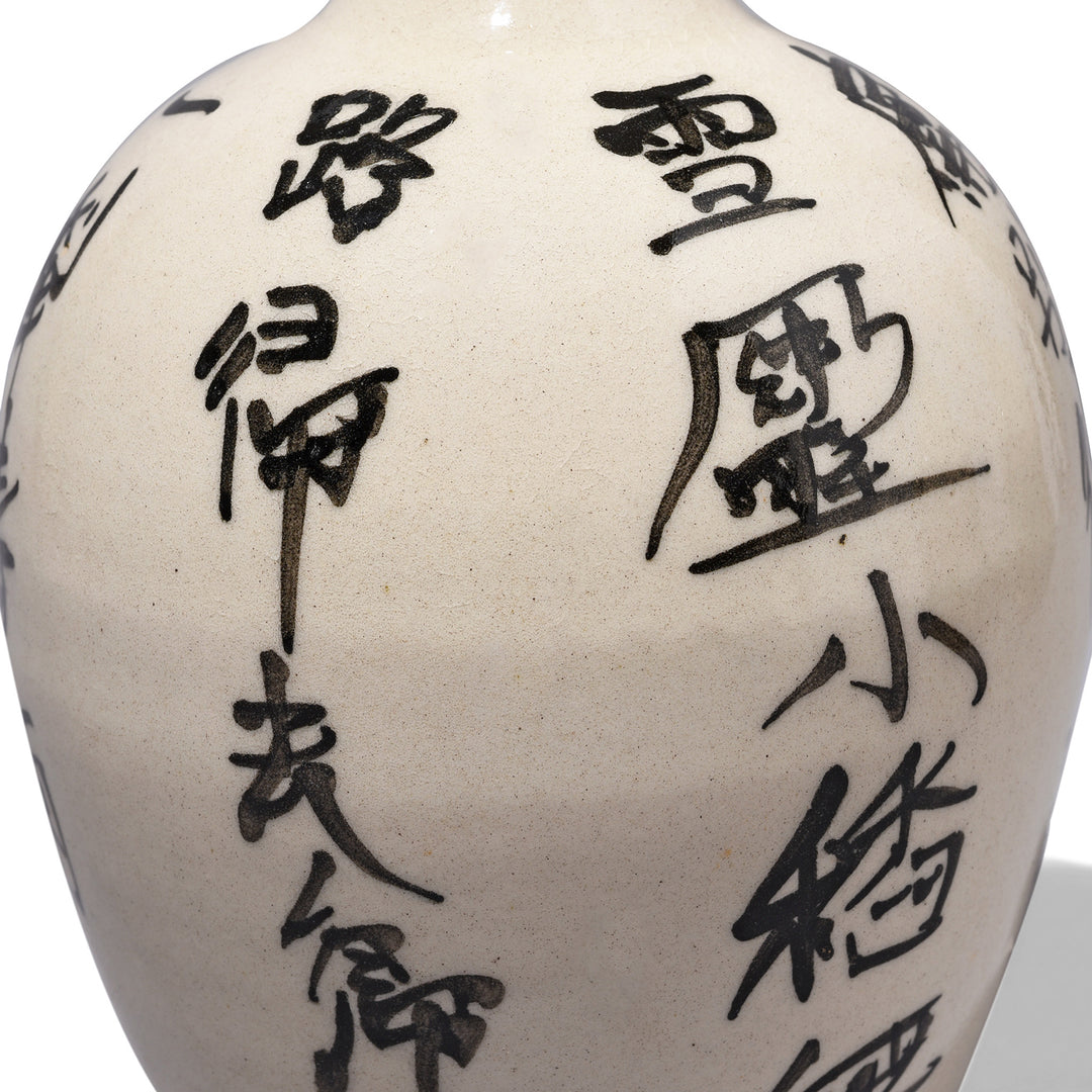 Caligraphy Detail From White Porcelain Calligraphy Vase (Song Dynasty Style) | Indigo Antiques