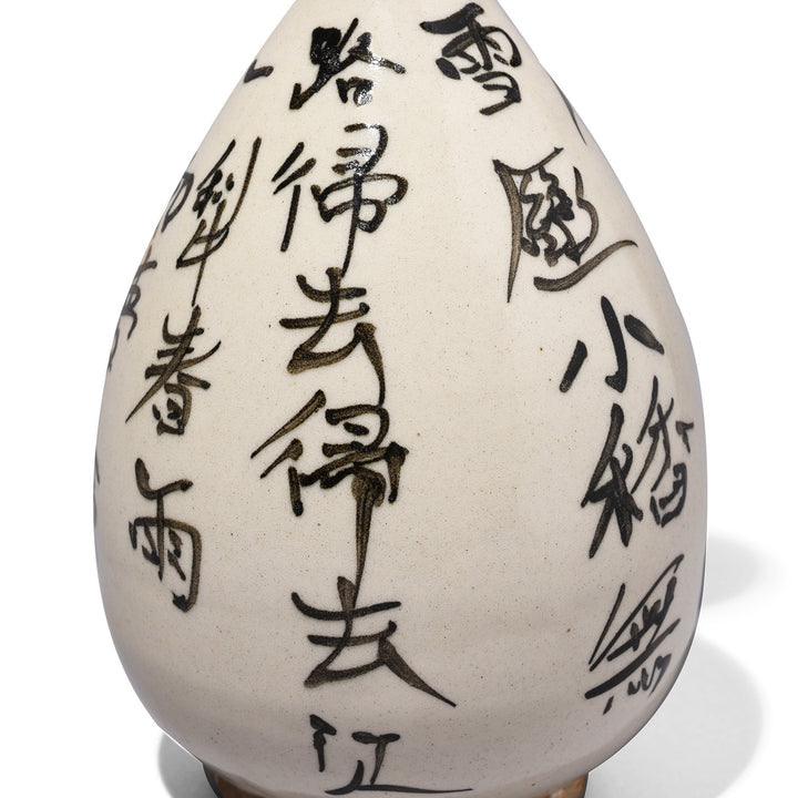 Caligraphy Detail From White Porcelain Calligraphy Vase (Song Dynasty Style) | Indigo Antiques