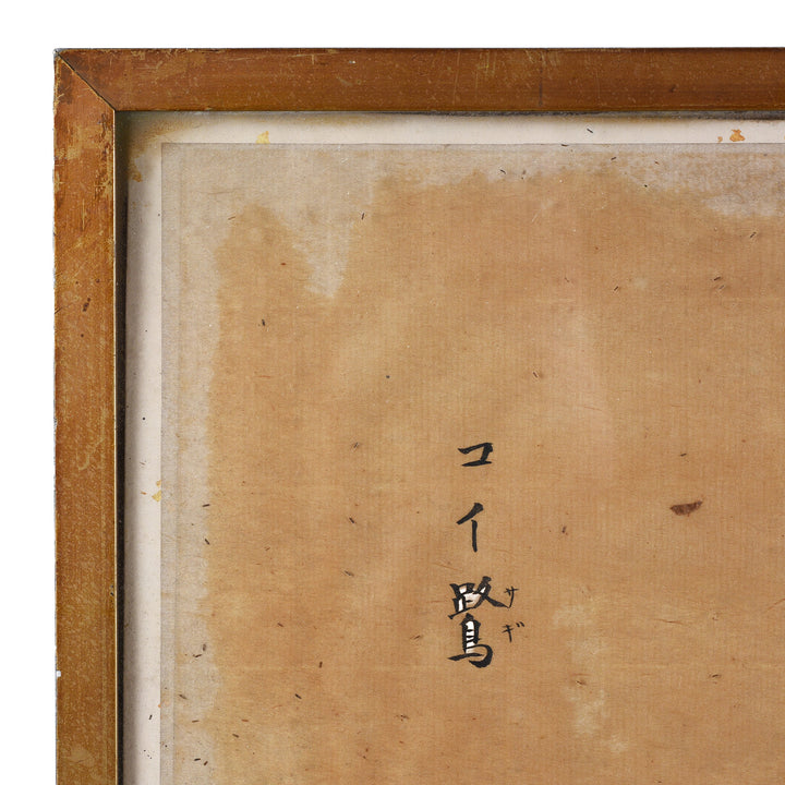 Frame Detail From Japanese Watercolour Egret Painting By Akaishi Mitebokashi Circa 1900