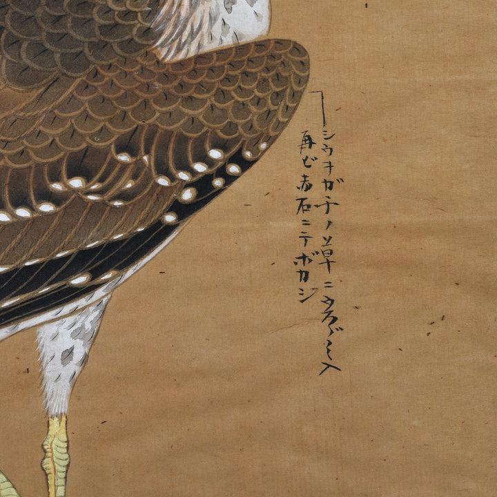 Script Detail From Japanese Watercolour Egret Painting By Akaishi Mitebokashi Circa 1900