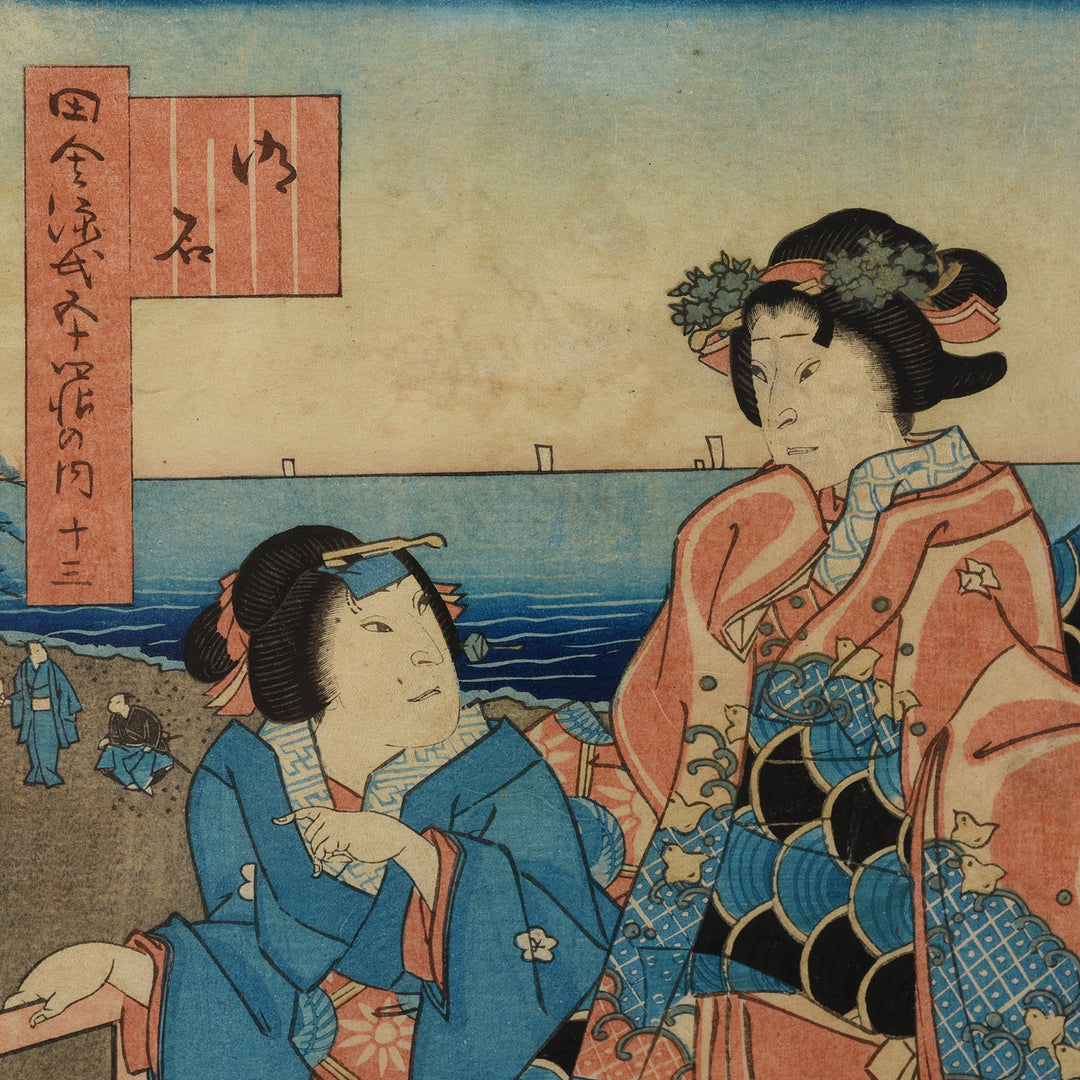 Detail From Antique Framed Japanese Woodblock Print Oban - Utagawa Yoshitsuya
