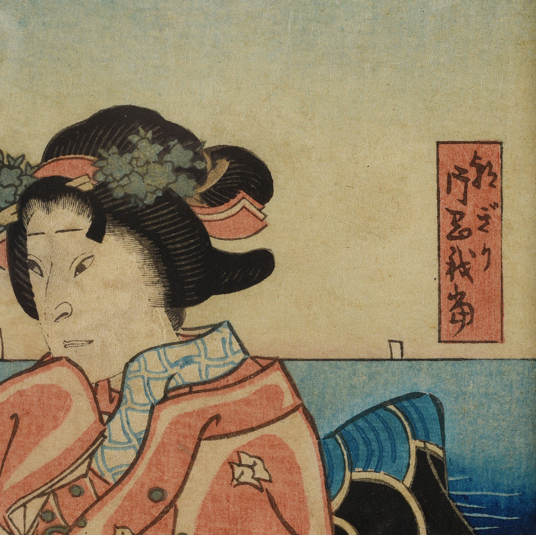 Antique Framed Japanese Woodblock Print Oban - Utagawa Yoshitsuya