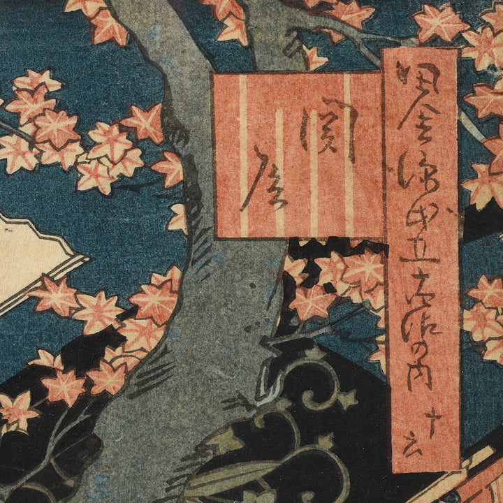 Text Detail From Antique Framed Japanese Woodblock Print Oban by Utagawa Yoshitaki | Indigo Antiques