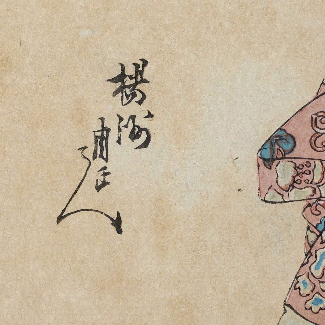 Toyohara Chikanobu Signature