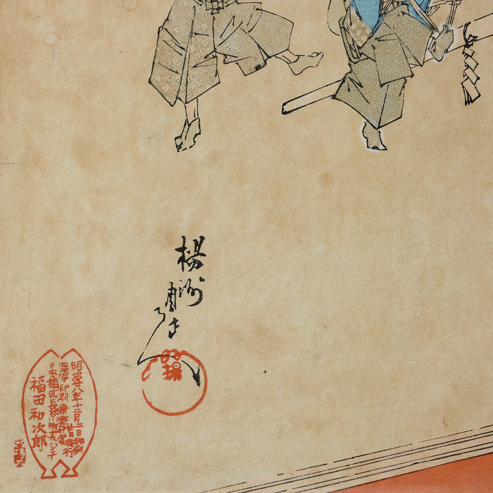 "Rice Cake Parade" from the series "The Inner Palace of Chiyoda". By Chikanobu