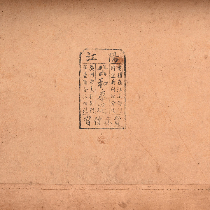 Stamp Detail From Medium Trunk From  Set Of Aubergine Leather Trunks From Shanghai - 19th Century | Indigo Antiques