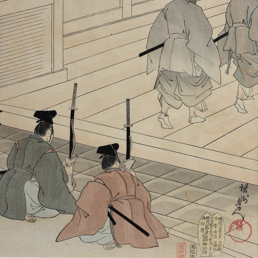 'Visiting Edo Castle on New Years Day' Original Woodblock by Toyohara Chikanobu From the Series 'The Outer Palace of Chiyoda' - Ca 1897 | Indigo Antiques