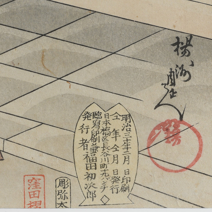 'Visiting Edo Castle on New Years Day' Original Woodblock by Toyohara Chikanobu From the Series 'The Outer Palace of Chiyoda' - Ca 1897 | Indigo Antiques