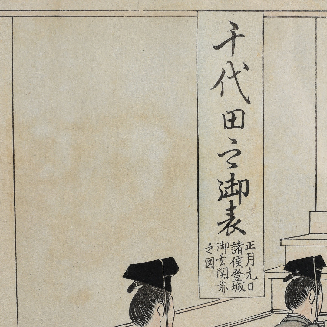'Visiting Edo Castle on New Years Day' Original Woodblock by Toyohara Chikanobu From the Series 'The Outer Palace of Chiyoda' - Ca 1897 | Indigo Antiques