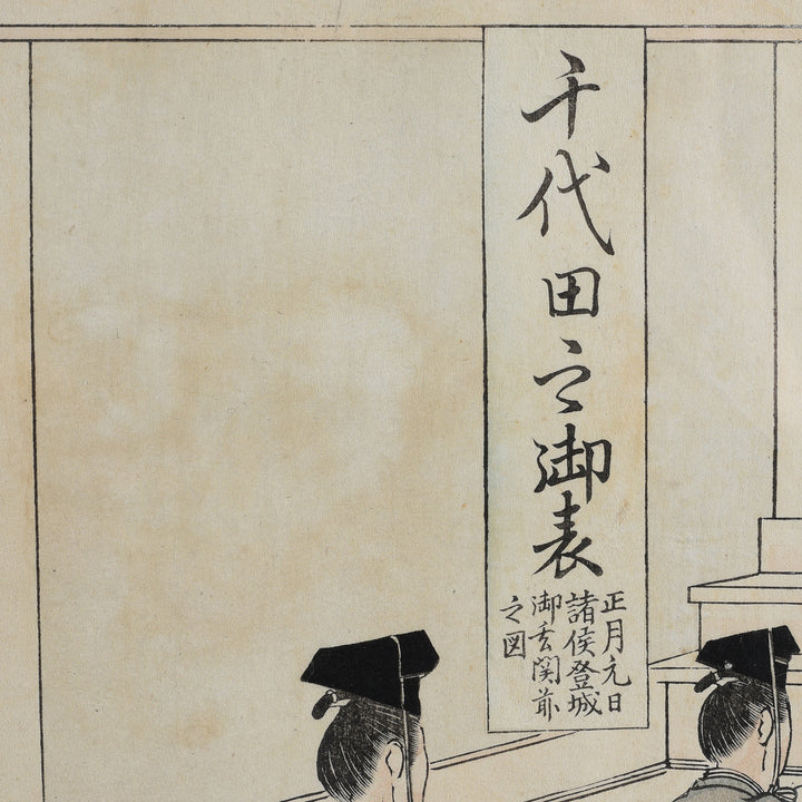 'Visiting Edo Castle on New Years Day' Original Woodblock by Toyohara Chikanobu From the Series 'The Outer Palace of Chiyoda' - Ca 1897 | Indigo Antiques