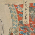 'Sanno Festival at the Chiyoda Palace' Original Woodblock by Toyohara Chikanobu - Ca 1897