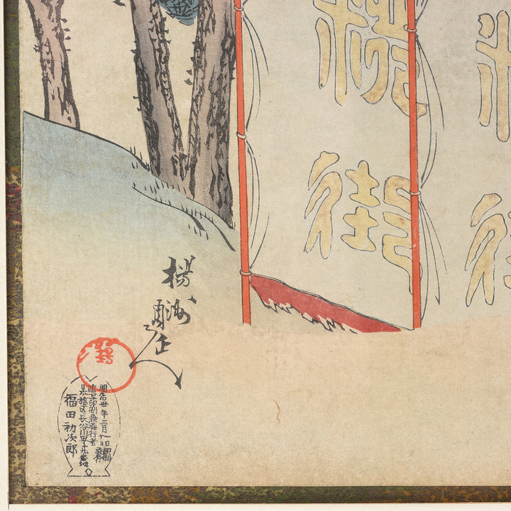 Stamp Detail From Original Japanese Triptych Woodblock Print - Chikanobu Elephant | Indigo Antiques