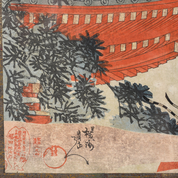 Stamp Detail From Original Japanese Triptych Woodblock Print - Toshogu | Indigo Antiques