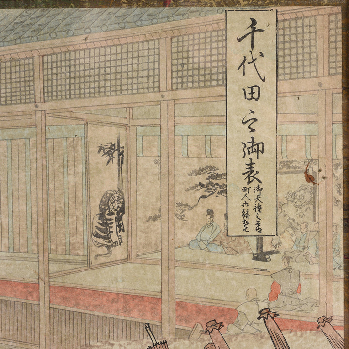 Toyohara Chikanobu Signature