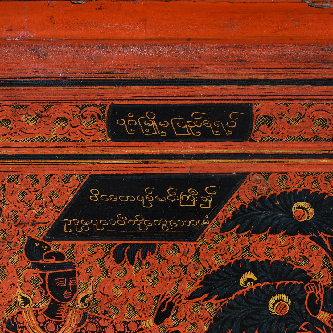 Burmese Text Detail From 19th Century Burmese Lacquer Tray With Elephant And Rider Scene