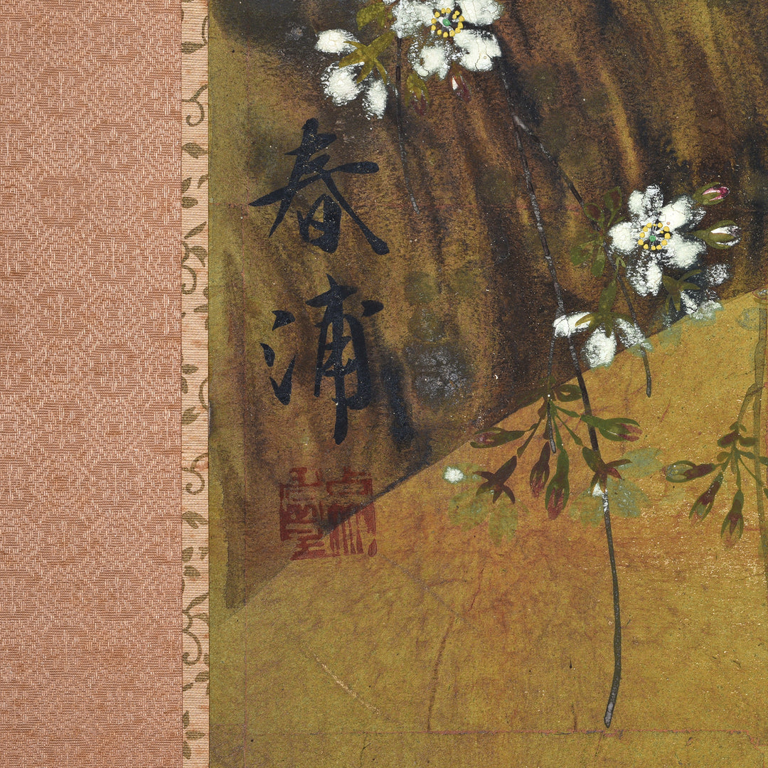 Japanese Character Detail From Antique Japanese Four-Panel Rinpa Screen With Blossoming Tree Branch on Gold-Leaf Background