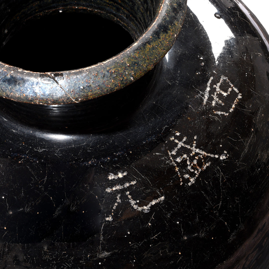 Character Detail From Storage Jar With Black Glaze From Shanxi - 19thC | Indigo Antiques