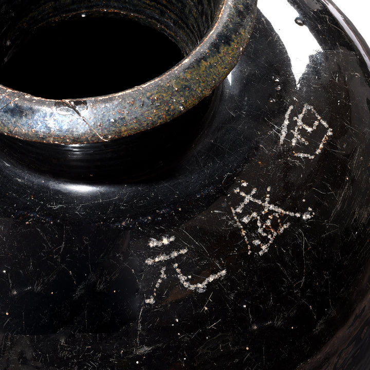 Character Detail From Storage Jar With Black Glaze From Shanxi - 19thC | Indigo Antiques
