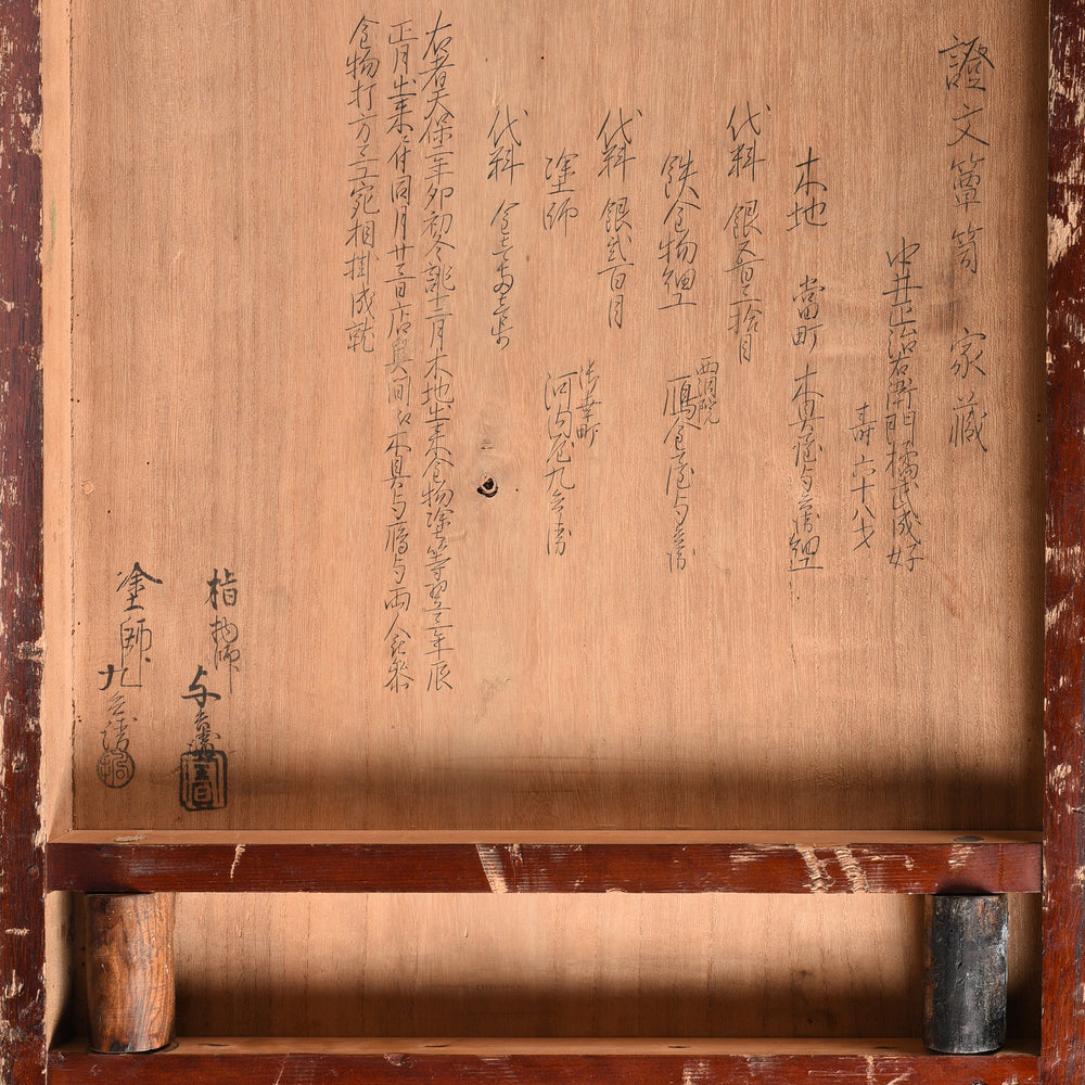 Inscription On Underneath Of Japanese Kannon Biraki - Kiri (Pawlonia Wood) - Late Edo Period | Indigo Antiques