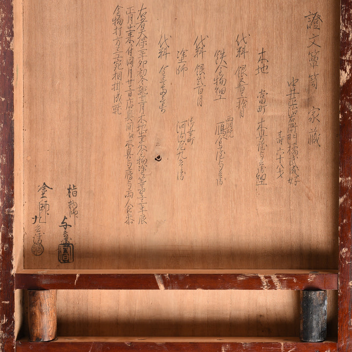 Inscription On Underneath Of Japanese Kannon Biraki - Kiri (Pawlonia Wood) - Late Edo Period | Indigo Antiques