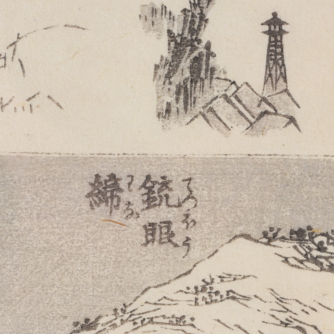 Detail From Embrasure Japanese Manga Woodblock Print by Hokusai - Late 19thC