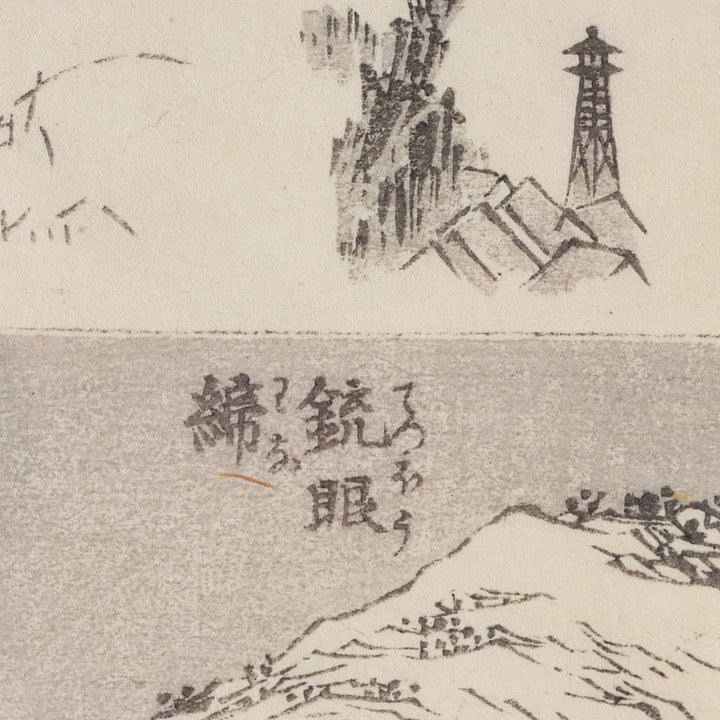 Detail From Embrasure Japanese Manga Woodblock Print by Hokusai - Late 19thC
