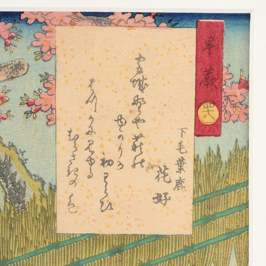 Detail From Framed Japanese Woodblock Print by Utagawa Kunisada - Meji Period | Indigo Antiques