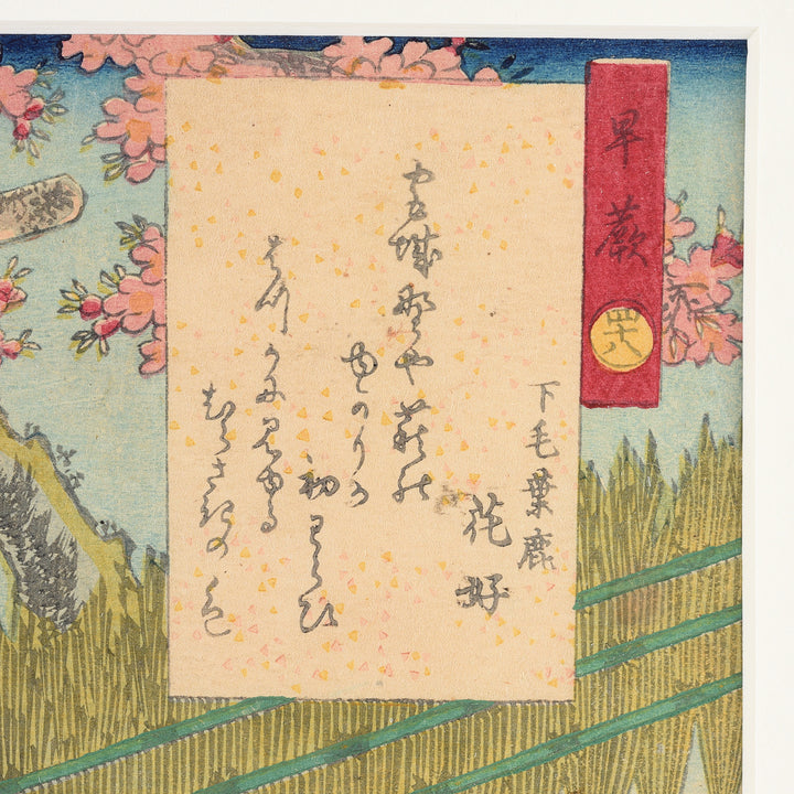 Detail From Framed Japanese Woodblock Print by Utagawa Kunisada - Meji Period | Indigo Antiques