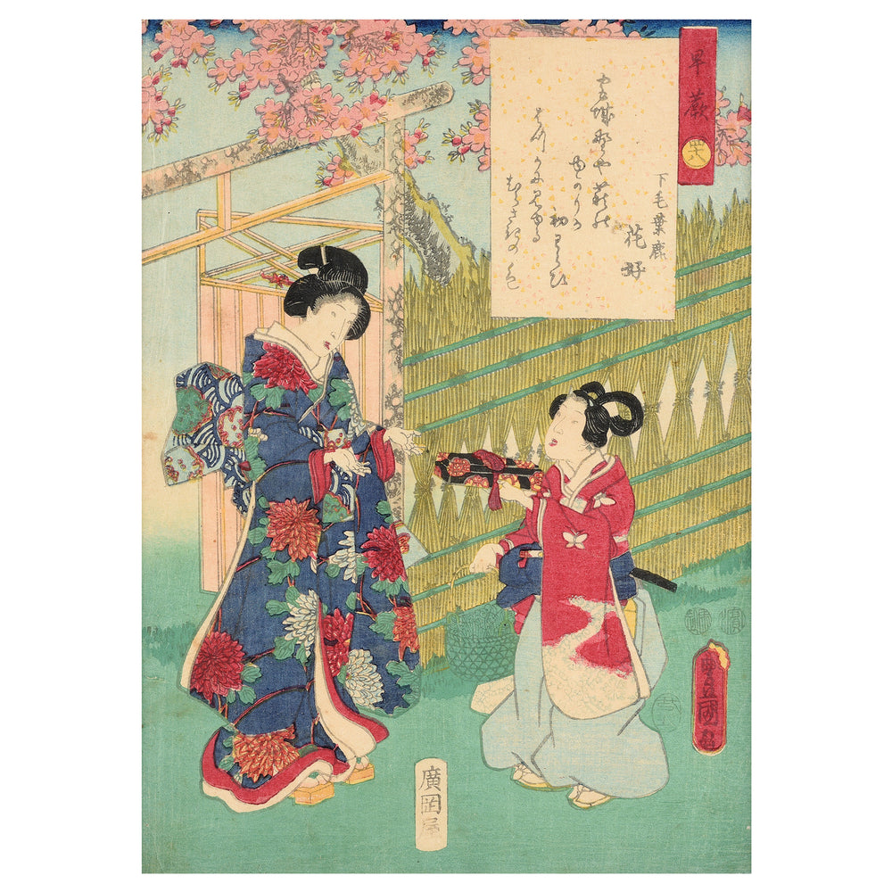 Old Japanese Woodblock Print: The Color Print Contest of a Modern Genji, Chapter 48: Sawarabi (Ima Genji Nishiki-e Awase - Sawarabi) by Utagawa Kunisada - Meji Period | Indigo Antiques
