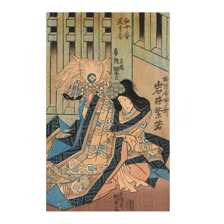 Center panel of Iwai Shijaku I as Tsuwaka Myôbu no Kami of a Japanese Woodblock Print of Play: Kaeribana Yuki no Takeda' by Utagawa Kunisada | Indigo Antiques