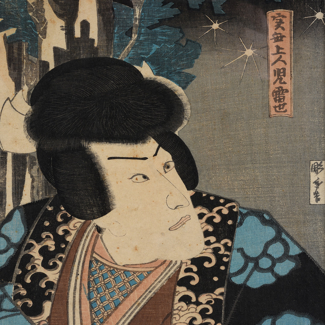 Face Detail  Ichikawa Danjuro VIII is seen as Jitsumu Shonin Jiraiya Japanese Woodblock Print By Toyokuni III (Utagawa Kunisada I) | Indigo Antiques