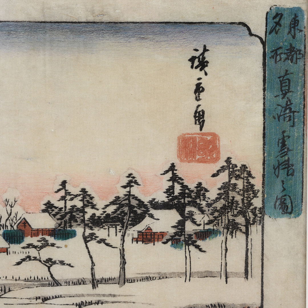 Signature detail from 'Clear Weather after Snow at Massaki (Massaki yukibare no zu) By Ando Hiroshige | Indigo Antiques
