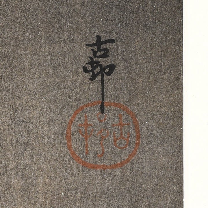 Detail From Antique Framed Eagle Japanese Woodblock Print By Ohara Koson | Indigo Antiques