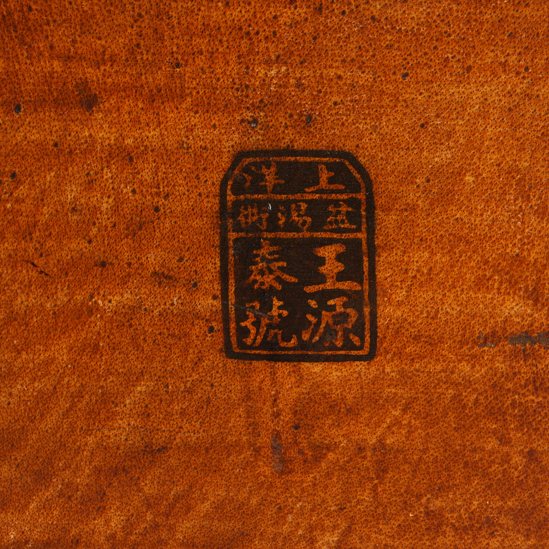 Tan Leather Trunk From Shanghai - 19thC