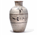 Cizhou Ware Wine Jar From Hebei Province - 19thC