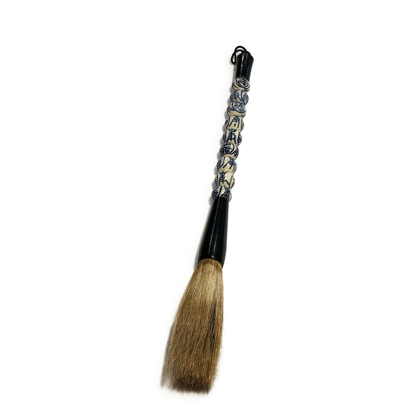 Porcelain Bead Calligraphy Brush - 25cms