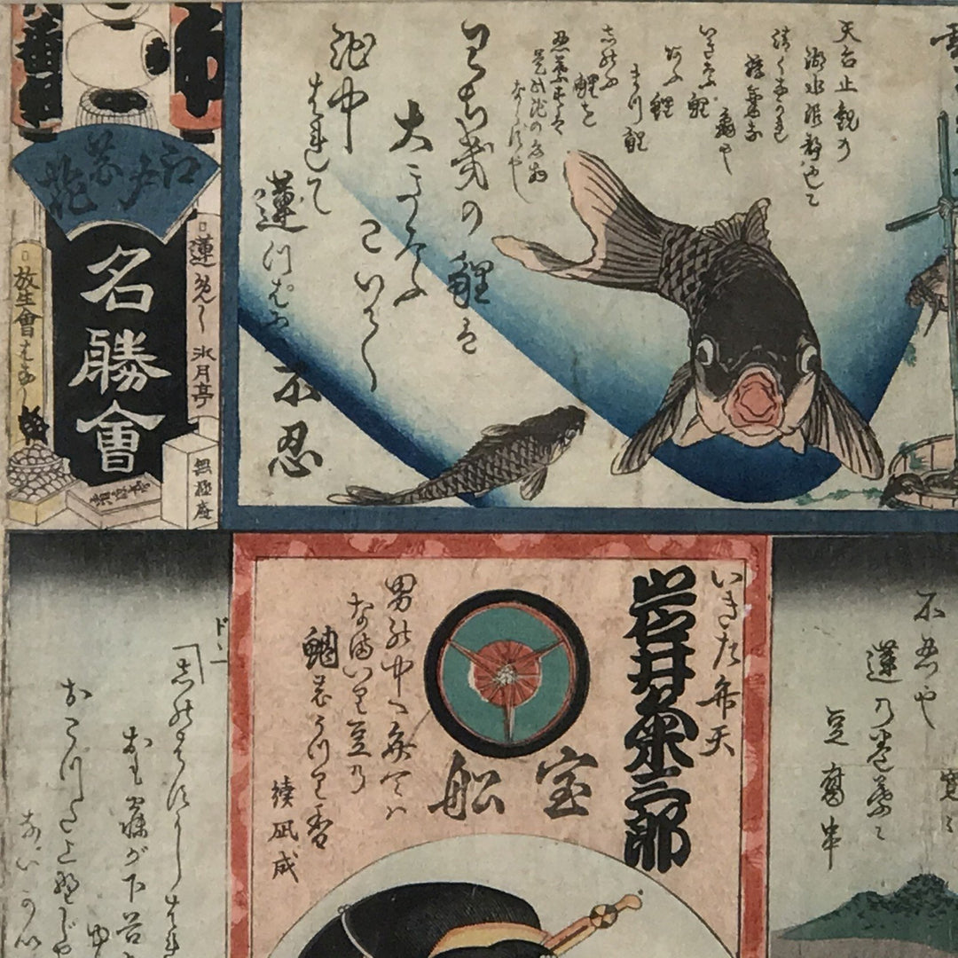 Framed Harimaze-e Water Theme Woodblock Print - Edo Period - 36 x 2 x 49 (wxdxh cms) - M344V1