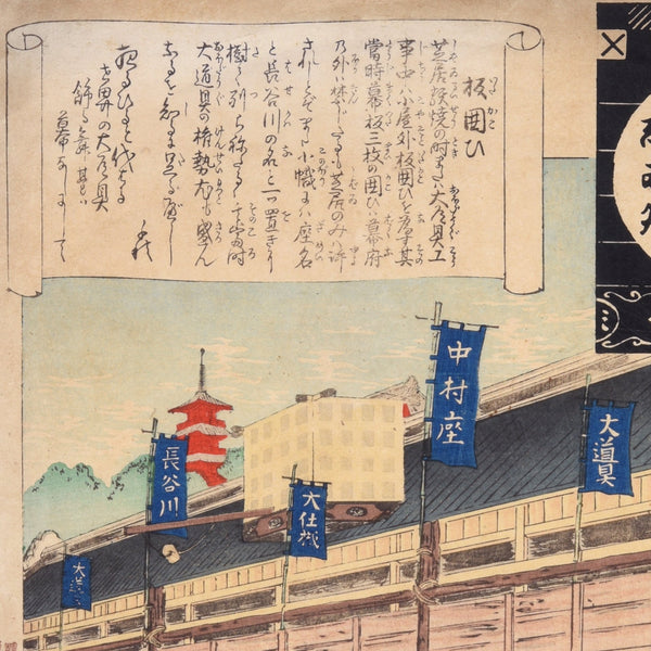 Framed Japanese Wood Block Print - 19thC