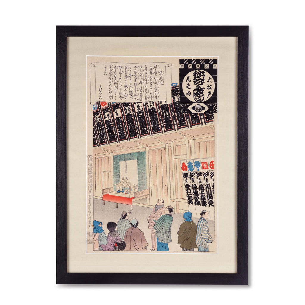 Framed Japanese Wood Block Prints - 19thC