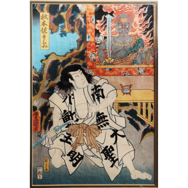 Framed Japanese Woodblock Print