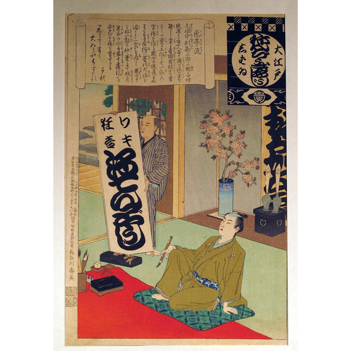 Framed Japanese Woodblock Print by Adachi Ginko - Late 19thC | Indigo Oriental Antiques